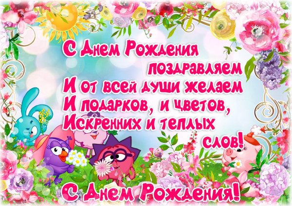 поздравление однокласснику