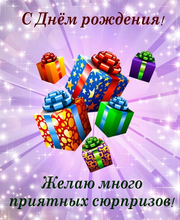 много подарков