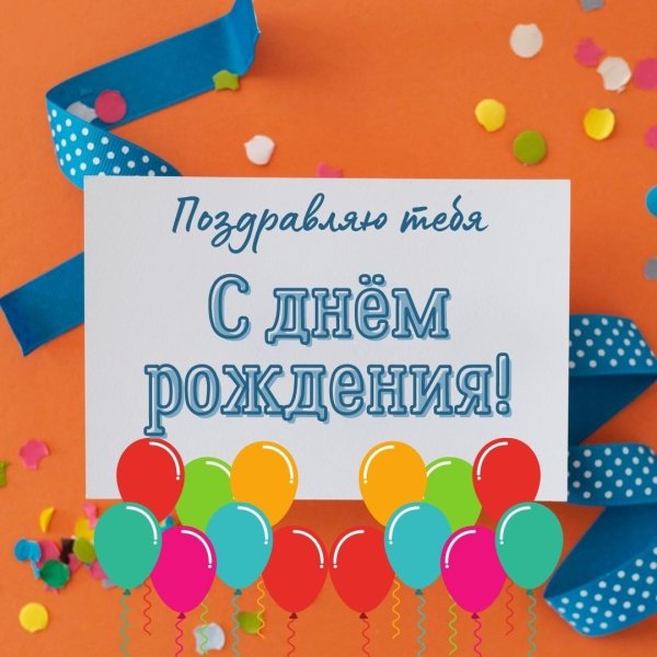 день рождения дяде