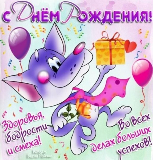 короткое поздравление с днём рождения мальчику