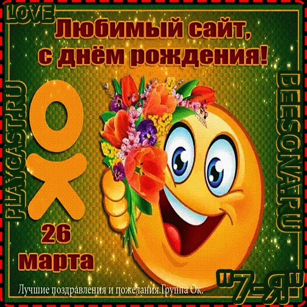 смайлики с 8 марта