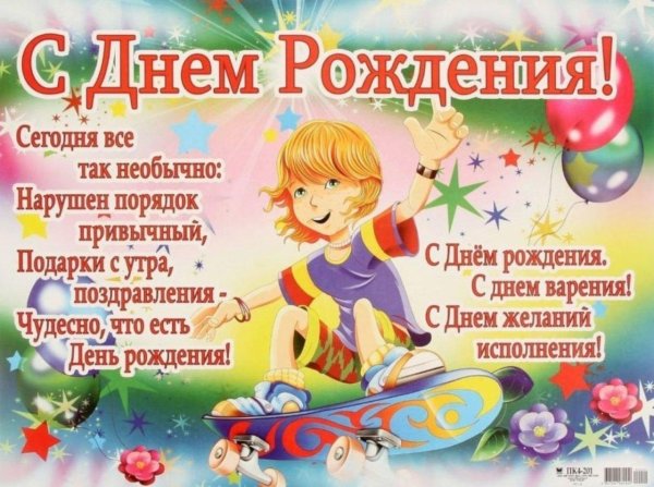 15 лет день рождения мальчику поздравление