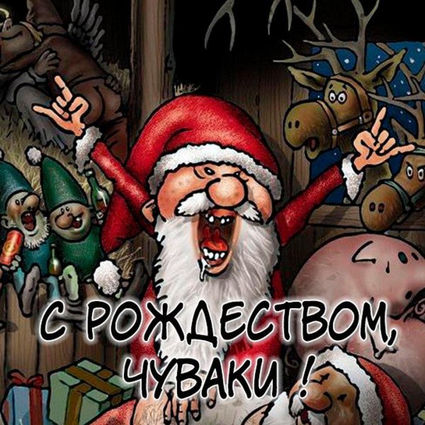 новогодний трэш