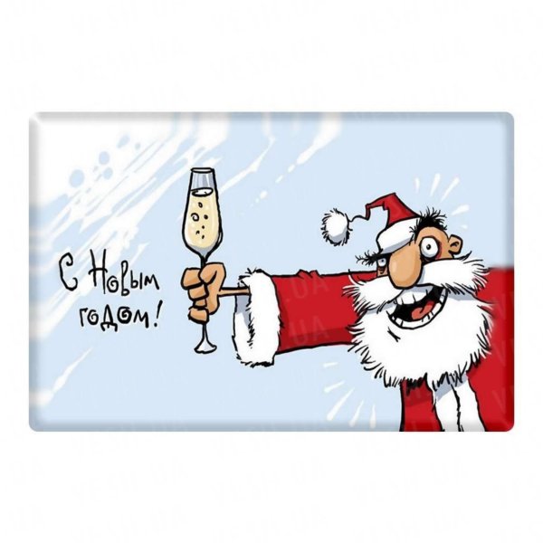 прикольная новогодняя открытка