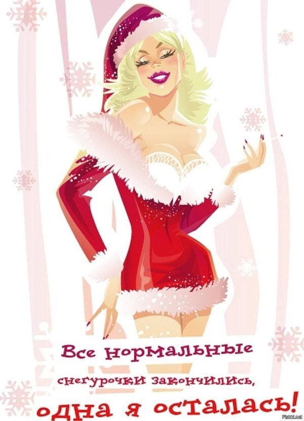 клипарт снегурочка