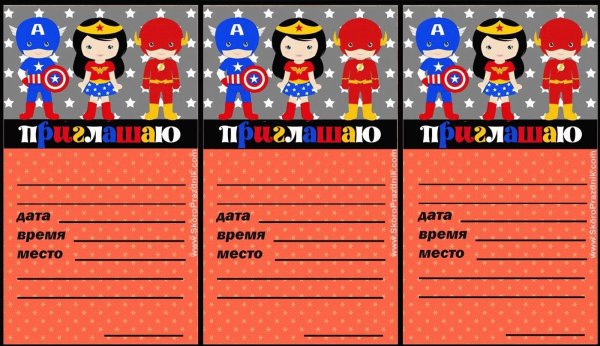 Приглашение на день рождения ребенка 6 лет мальчику