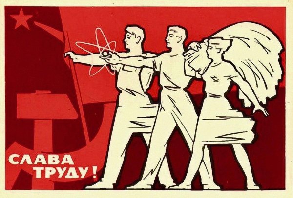 День ссср