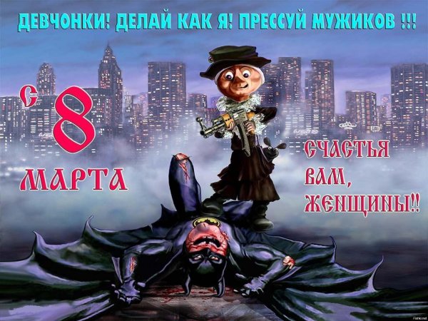 Женский день