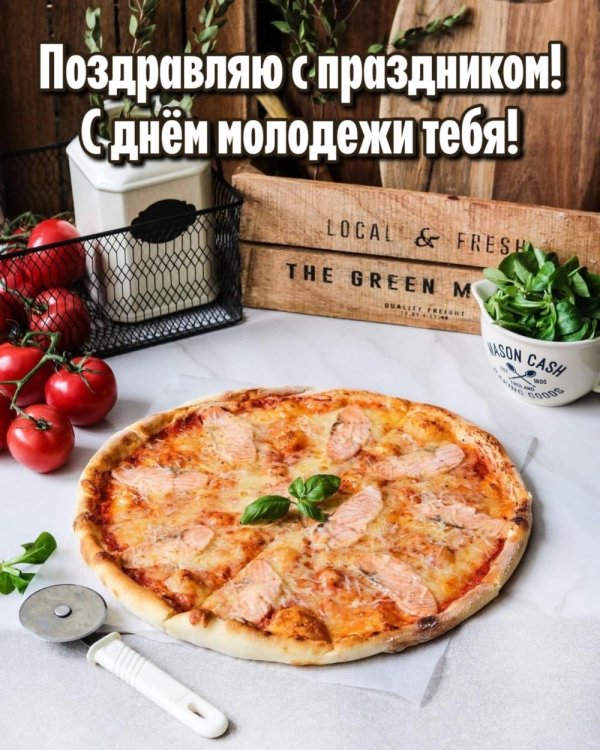 День пиццы