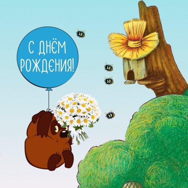 винни пух 1969