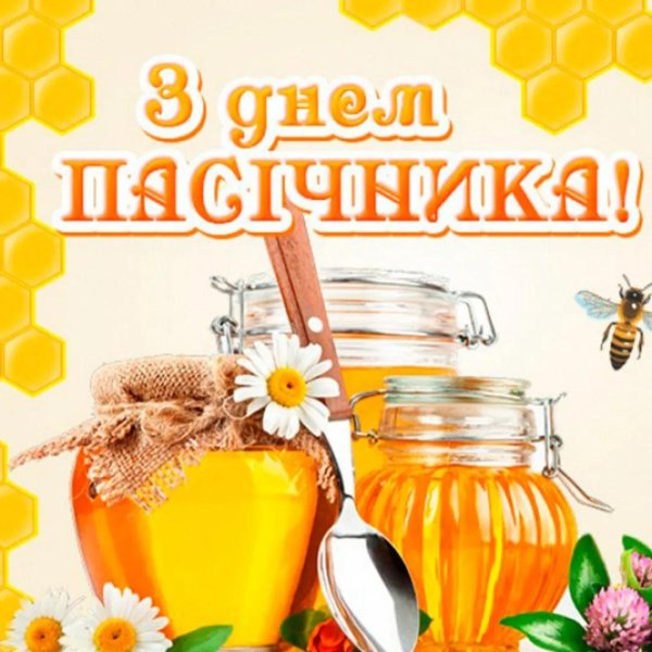 14 августа медовый спас