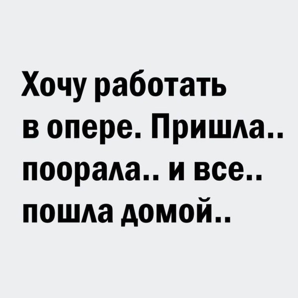 Хочу домой