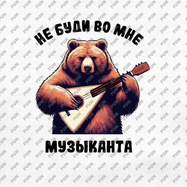 медведь играет на балалайке