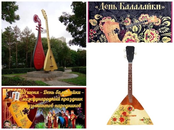 балалайка 3 струны