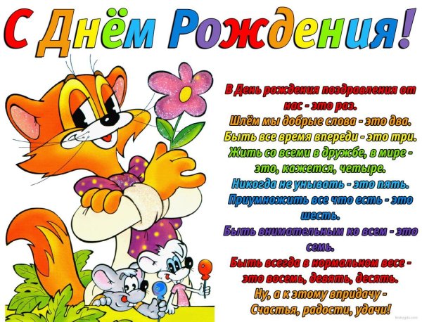 День рождения ребенку