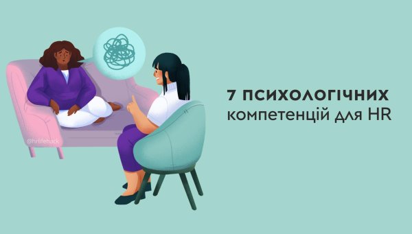 выбрать психолога