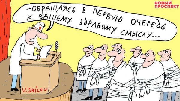 россия карикатура