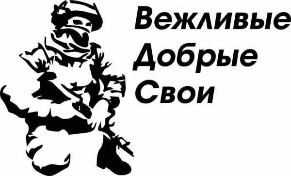 наклейка на машину вежливые люди