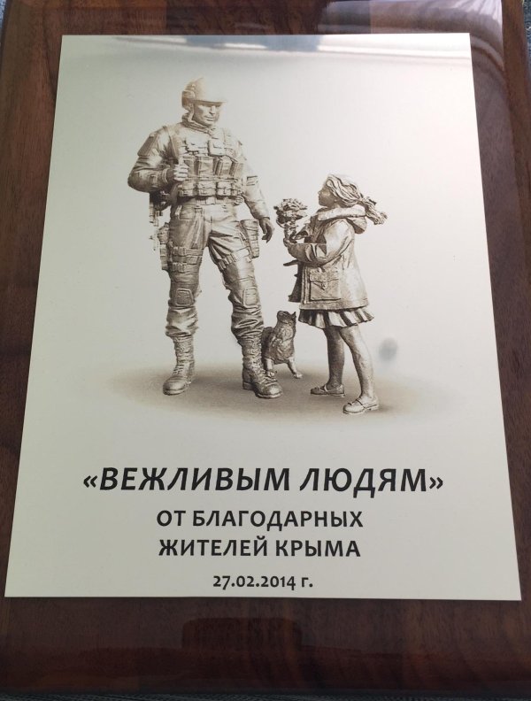 памятник вежливым симферополь