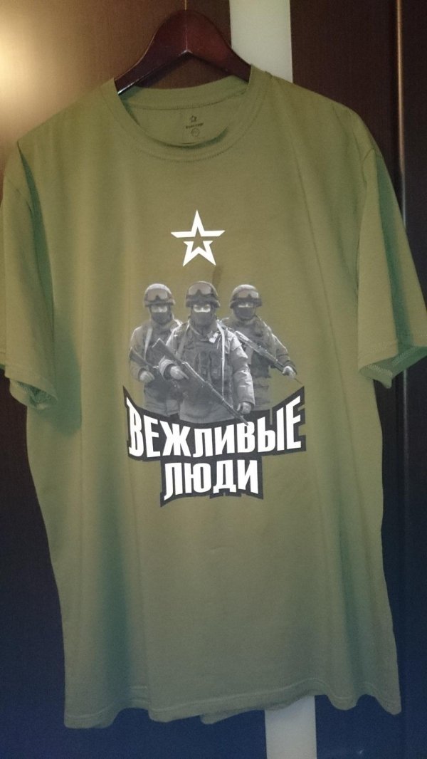 вежливые люди