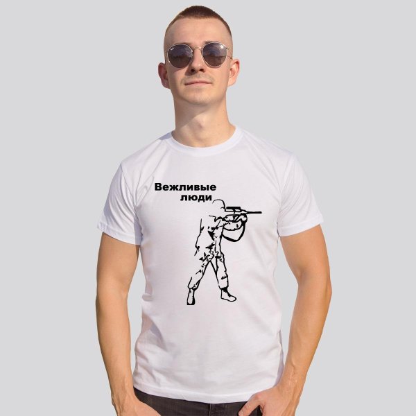 вежливые люди