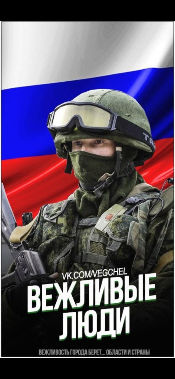 с днем вежливых людей