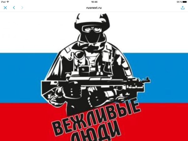 день вежливых людей 7 октября