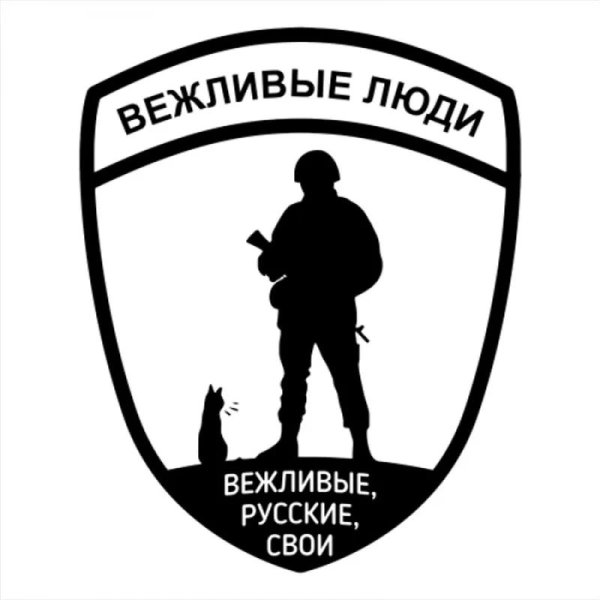 вежливый человек