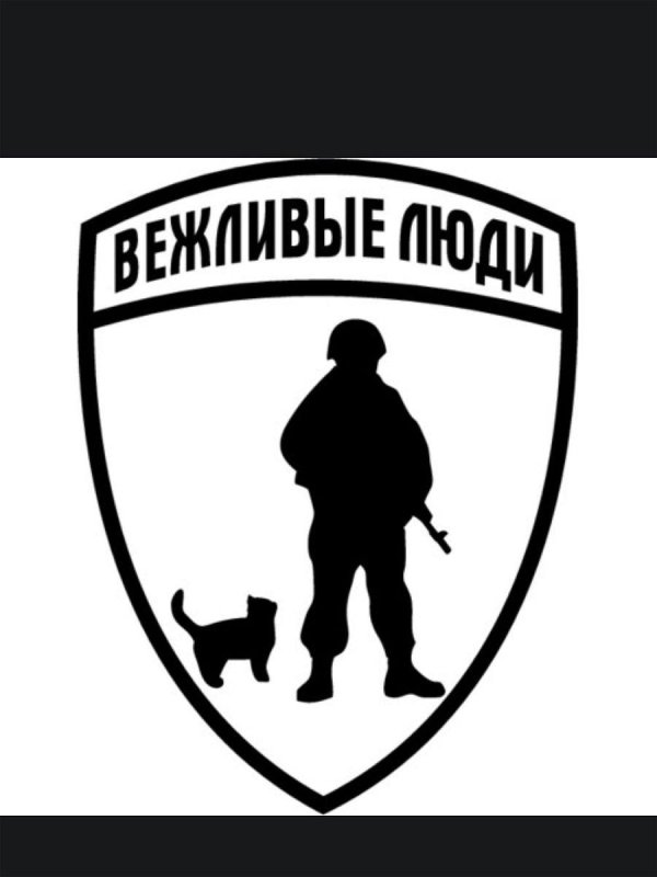 вежливый человек