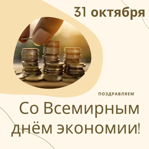 День ничегонеделания международный