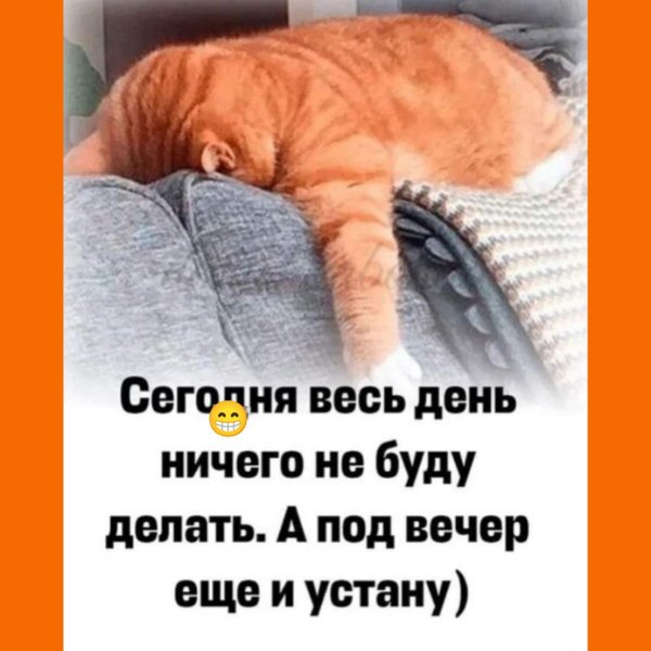 выходные юмор