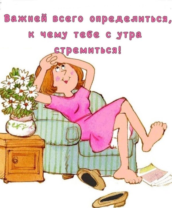 веселые высказывания