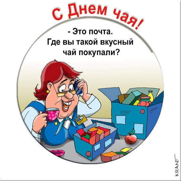 карикатуры про почту