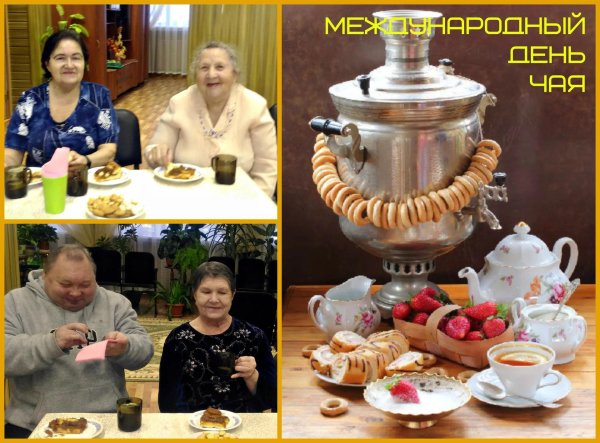 праздник чая