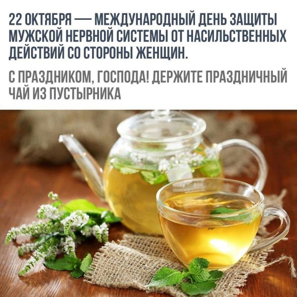 чай травяной