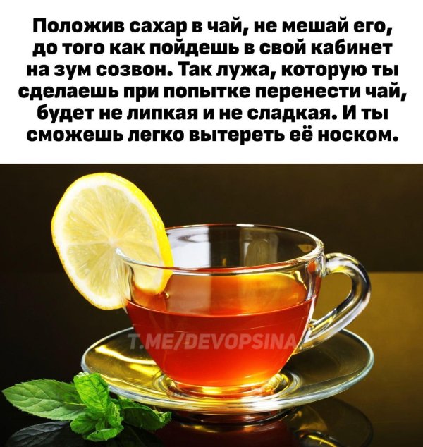 чай крепкий