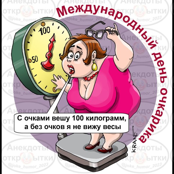 карикатура женщина