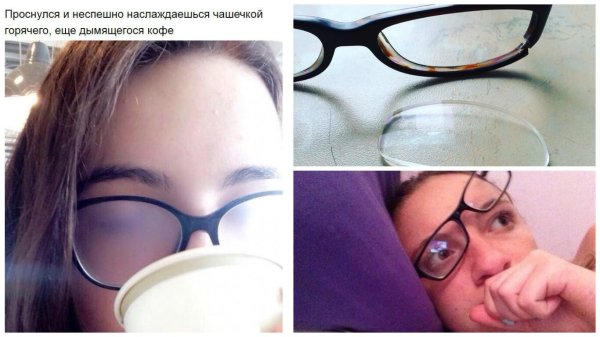 смешные ситуации очкариков