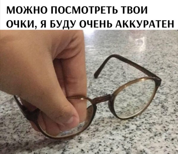 очки прикол