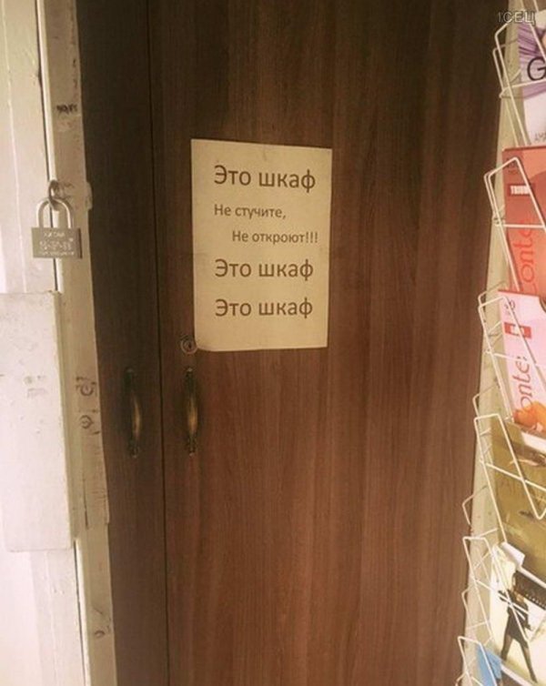 надписи на дверь