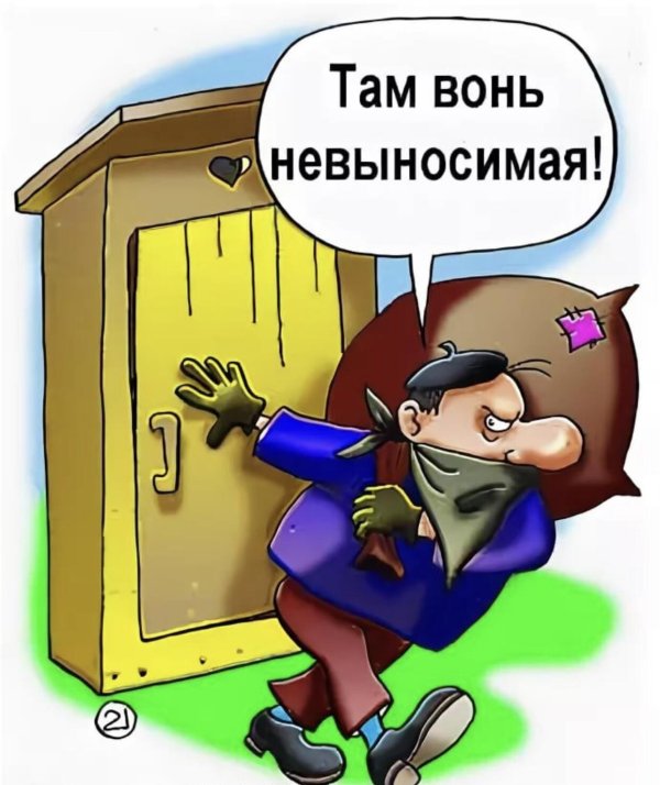 прикольные карикатуры