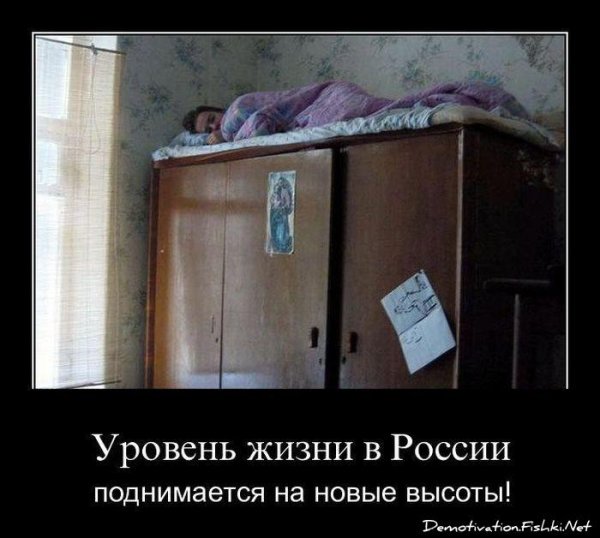уровень жизни