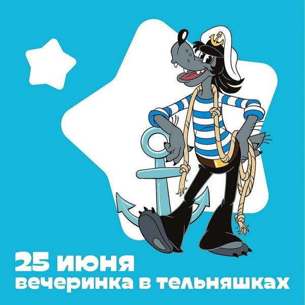 ну погоди волк моряк