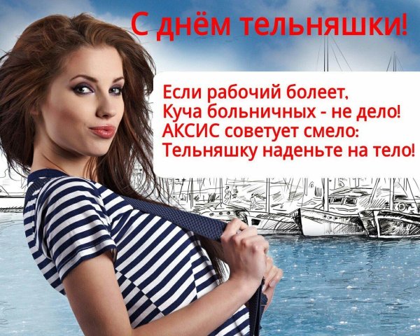 девушка на корабле