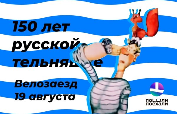 открытки с днем русской тельняшки