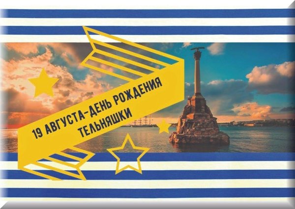 севастополь монумент затопленным кораблям