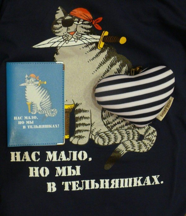 кот в тельняшке