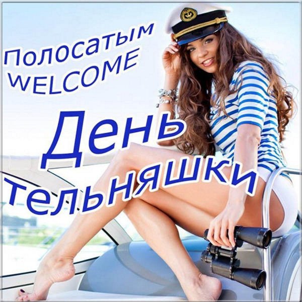 анна кончаковская морячка