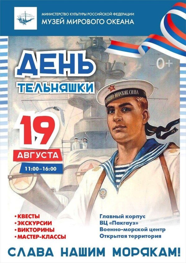 открытка с днем вмф