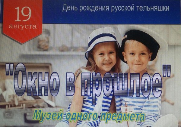 день русской тельняшки